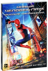 Обложка Фильм Новый Человек-паук: Высокое напряжение (Amazing spider-man 2, the)