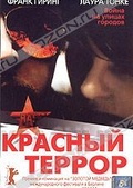 Обложка Фильм Красный террор (Baader)