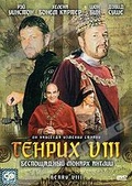 Обложка Фильм Генрих VIII (Henry viii)