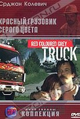 Обложка Фильм Красный грузовик серого цвета (Sivi kamion crvene boje)