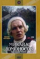 Обложка Сериал Михайло Ломоносов: Врата учености