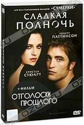 Обложка Фильм Сладкая полночь (Cake eaters, the)