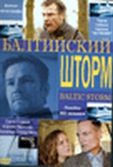 Обложка Фильм Балтийский шторм (Baltic storm)