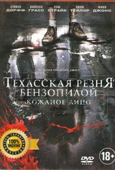 Обложка Фильм Техасская резня бензопилой Кожаное лицо (Leatherface)