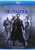 Обложка Фильм Матрица (Matrix, the)