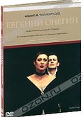 Обложка Фильм Евгений Онегин (Eugene onegin)