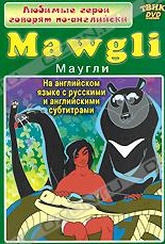 Обложка Фильм Mawgli (Маугли)