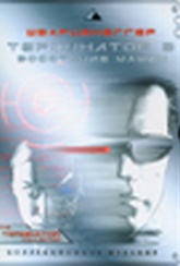 Обложка Фильм Терминатор 3  (Terminator 3: rise of the machines)
