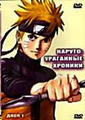 Обложка Фильм Наруто - Ураганные Хроники (Naruto: shippuuden)