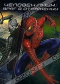 Обложка Фильм Человек паук 3  (Spider-man 3)