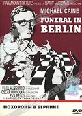 Обложка Фильм Похороны в Берлине (Funeral in berlin)