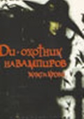 Обложка Фильм D: Охотник на вампиров. Жажда крови  (Vampire hunter d / vampire hunter d: bloodlust)