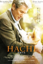 Обложка Фильм Хатико. Самый верный друг (Hachiko: a dog's story)