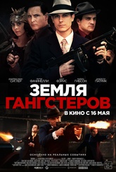 Обложка Фильм Земля гангстеров (In the absence of good men)