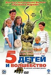Обложка Фильм Пять детей и волшебство (Five children and it)