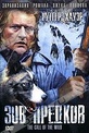 Обложка Фильм Зов Предков (Call of the wild, the)