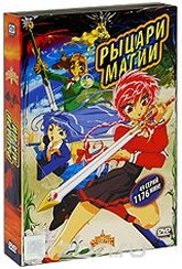 Обложка Сериал Рыцари магии (Magic knight rayearth)