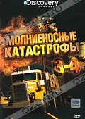 Обложка Фильм Discovery: Молниеносные катастрофы (Destroyed in seconds: episode 3-4)