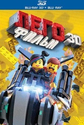 Обложка Фильм Лего Фильм 3D 2D (Lego movie, the)