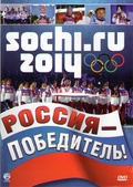 Обложка Фильм Sochi 2014 Россия победитель