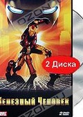 Обложка Сериал Железный человек (Iron man)