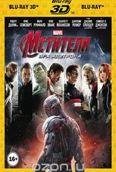 Обложка Фильм Мстители: Эра Альтрона 3D (Blu-ray) (Avengers: age of ultron)