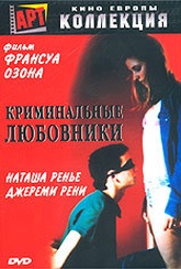 Обложка Фильм Криминальные любовники (A: les amants criminel)