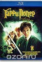 Обложка Фильм Гарри Поттер и Тайная Комната (Harry potter and the chamber of secrets)