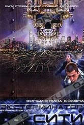 Обложка Фильм Экстерминатор Сити (Exterminator city)