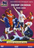 Обложка Фильм Английская премьер лига Обзор сезона 2005-2006