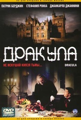 Обложка Фильм Дракула (Dracula)