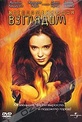 Обложка Фильм Воспламеняющая взглядом (Firestarter 2: rekindled)