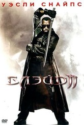 Обложка Фильм Блэйд II (Blade ii)