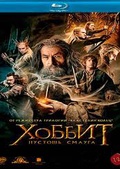 Обложка Фильм Хоббит Пустошь Смауга  (Hobbit: the desolation of smaug [bonus disc], the)