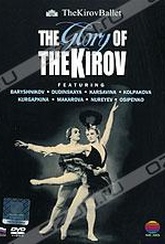 Обложка Фильм The Kirov Ballet: The Glory Of The Kirov