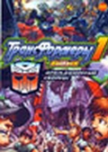 Обложка Сериал Трансформеры  (Transformers first encounter)
