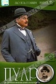 Обложка Фильм Пуаро (Poirot. evil under the sun)