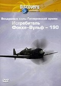 Обложка Фильм Discovery: Воздушные силы Гитлеровской армии: Истребитель Фокке-Вульф - 190