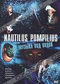 Обложка Фильм Наутилус Помпилиус: Музыка под водой