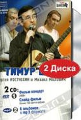 Обложка Фильм Тимур Шаов