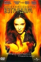 Обложка Фильм Воспламеняющая взглядом (Firestarter 2: rekindled)