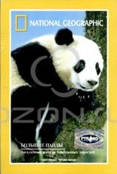 Обложка Фильм National Geographic. Большие панды (Ciant pandas: the last refuge)