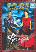 Обложка Фильм Фрида (Frida)
