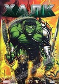 Обложка Фильм Халк (Hulk)