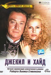 Обложка Фильм Джекил и Хайд (Jekyll & hyde)