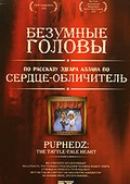 Обложка Фильм Безумные головы (Puphedz: the tattle-tale heart)