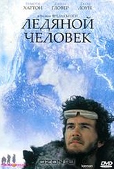 Обложка Фильм Ледяной человек (Iceman)