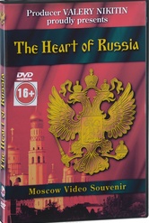 Обложка Фильм The Heart Of Russia: Moscow Video Souvenir (Сердце россии: московский видеосувенир)
