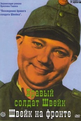 Обложка Фильм Бравый солдат Швейк Швейк на фронте (Poslusne hl?s?m)