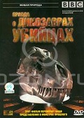 Обложка Фильм BBC: Правда о динозаврах-убийцах
